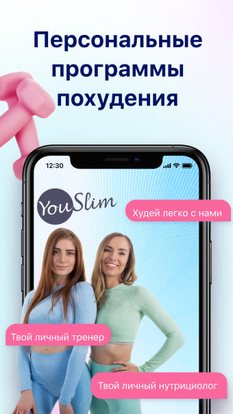 YouSlim: Lose Weight  Get Fit