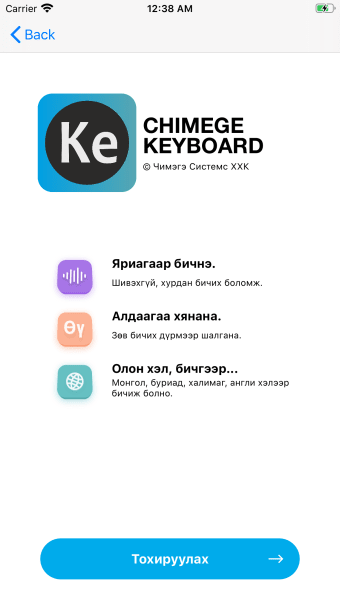 Chimege Keyboard