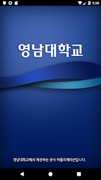 영남대학교