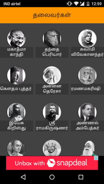 Tamil Thalaivargal Quotes