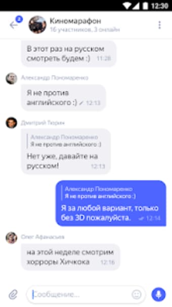 Yandex.Messenger