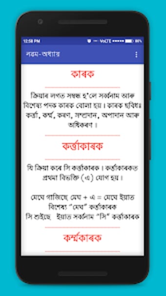 Complete Assamese Grammar