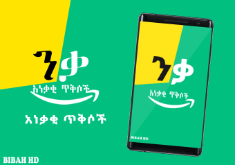 Nika 101 Anekaki Tiqs Ethiopia Inspirational Apps