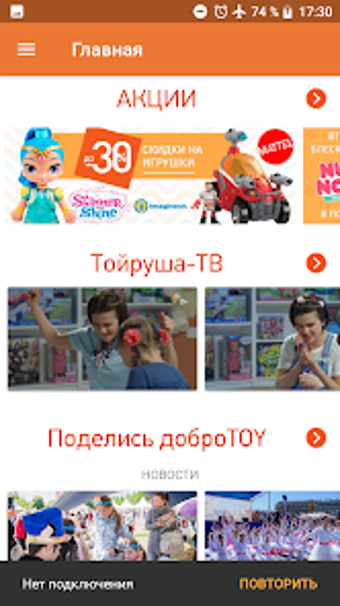 TOY.RU