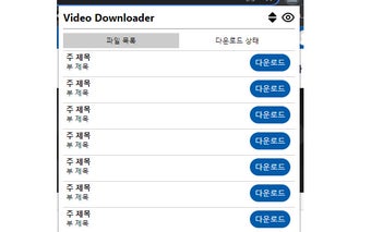 PNU VIDEO DOWNLOADER