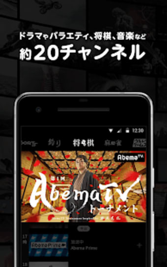 ABEMAアベマ ドラマ映画オリジナルのテレビ番組が視聴できるアプリ