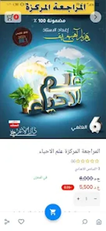 مكتبة ستور