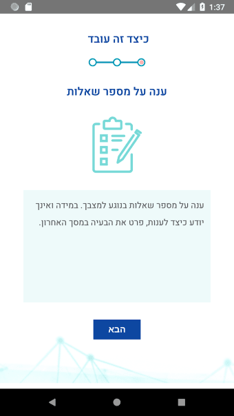Maccabi Online Dermatologist