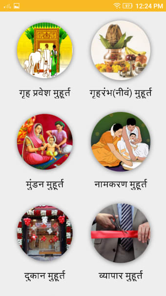 Hindi Calendar 2020 - 2021