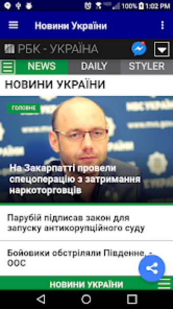 Новини України  Ukraine News