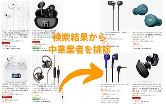 Amazon検索しぼる君