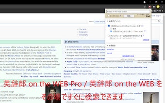 英辞郎 on the WEB 拡張機能