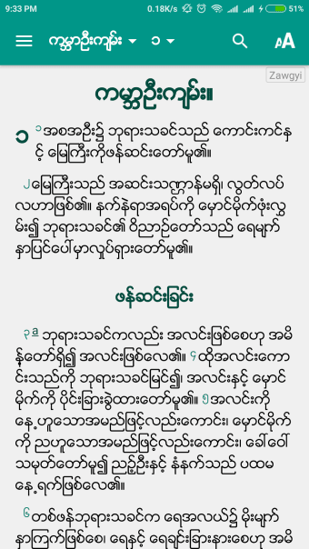 Myanmar Bible