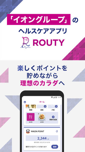 ROUTY