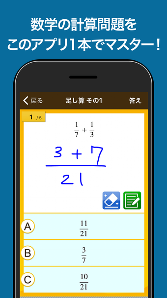 数学検定数学計算トレーニング