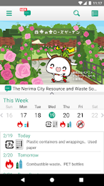 Nerima City Waste Sorting App