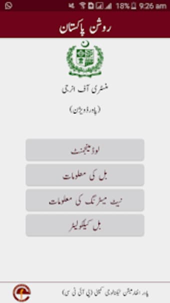Roshan Pakistan   Urdu versio
