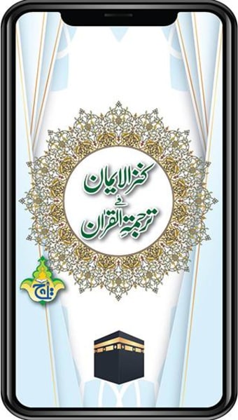 Kanzul Iman Quran - Urdu Translation - Taj Company
