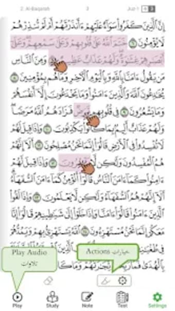 With the Quran مع القرآن