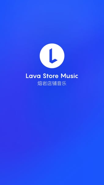 Lava店铺音乐
