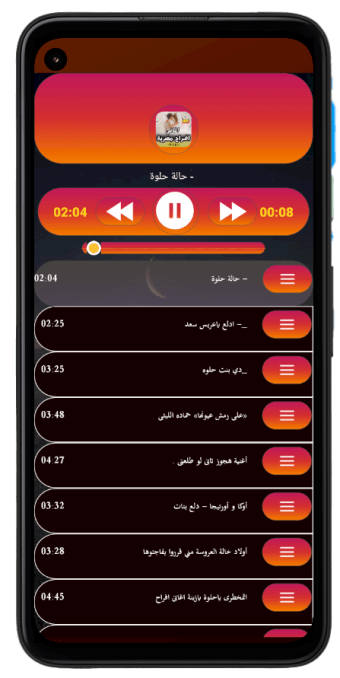 اغاني افراح مصريه شعبي بدون نت