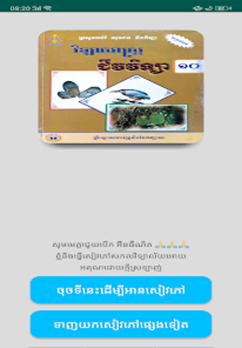 សវភជវវទយ ថនកទ១០