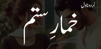 Khumar E Sitam Urdu Novel