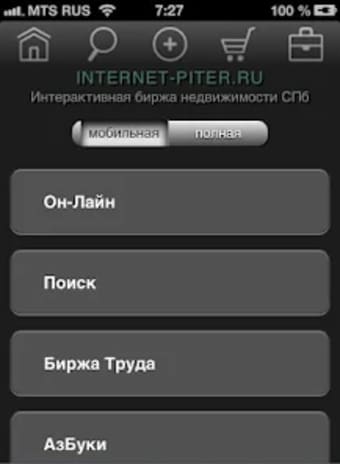 Интерактивная биржа Петербурга