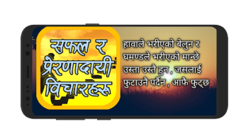 Nepali Motivational Quotes