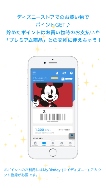 Disney Store Clubディズニーストアクラブ