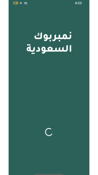 Saudi Numberbook