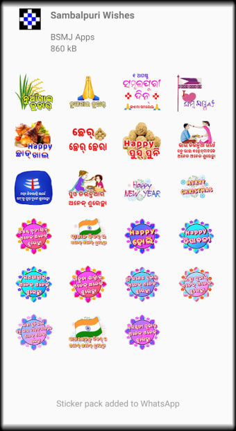 Sambalpuri Sticker - WAStickerApps