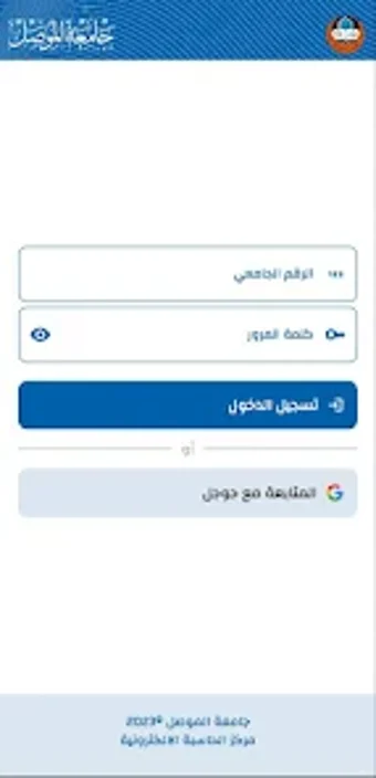 UoMosul - Student Portal