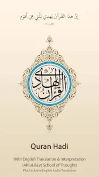 Quran Hadi - with English Tafs