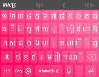 Khmer Keyboard: Khmer Smart Keyboard - KH