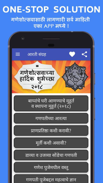 Ganpati Aarti Marathi 2018