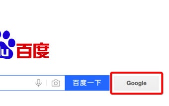 Google Button in Baidu