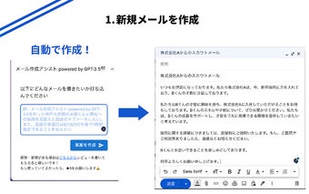 MailCompose Assist powered by GPT-3.5