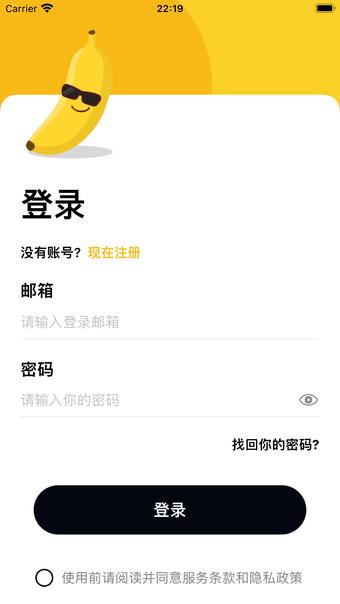 香蕉VPN