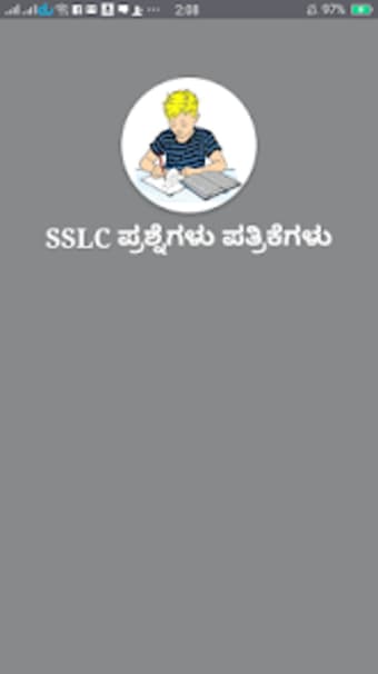 SSLC Question papers Karnataka