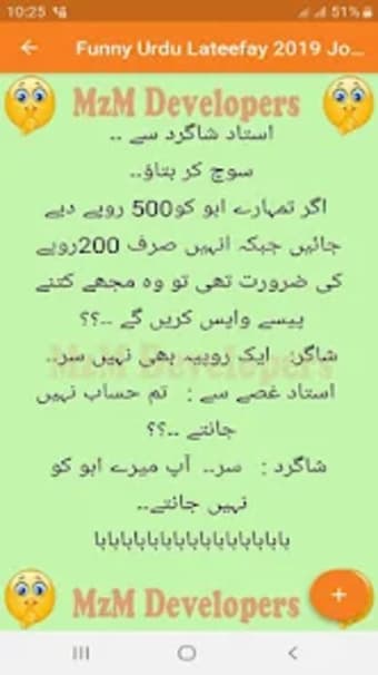 Funny Urdu Lateefay 2020 Jokes
