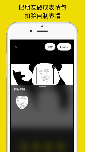 表情Maker-朋友表情包制作斗图神器
