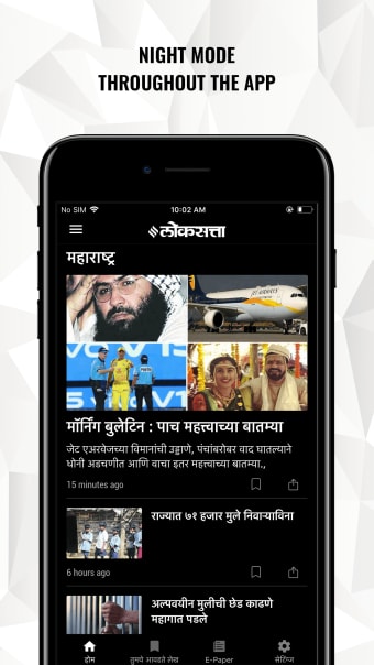 Loksatta - Marathi NewsEpaper