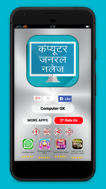 Computer GK in Hindi Objectives  - कम्प्यूटर ज्ञान