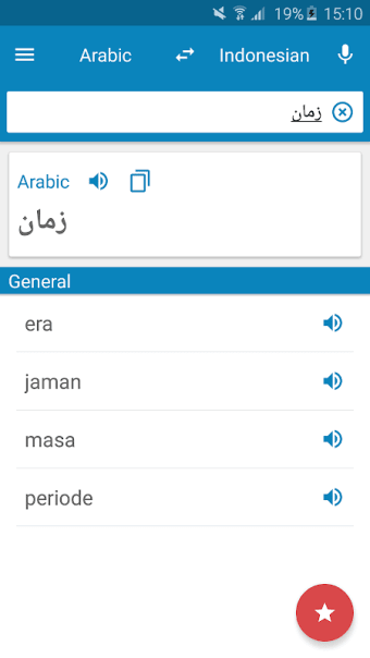 Arabic-Indonesian Dictionary