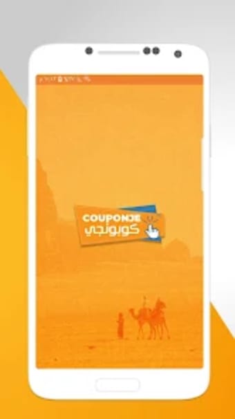 Couponje  كوبونجي