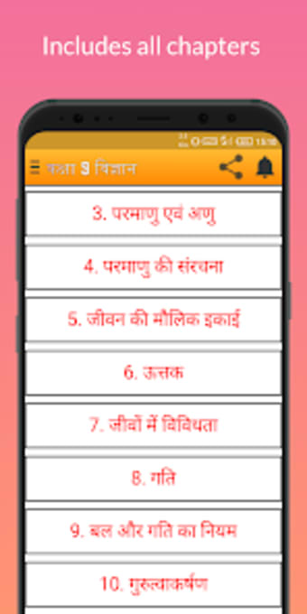 Class 9 Science in Hindi