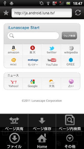 Lunascape web browser