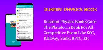 Rukmini Physics Book 9500