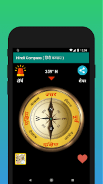 Hindi Compass  हद कमपस
